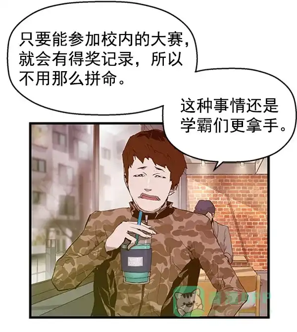 英雄联萌（弱小英雄） 第70话 第6页