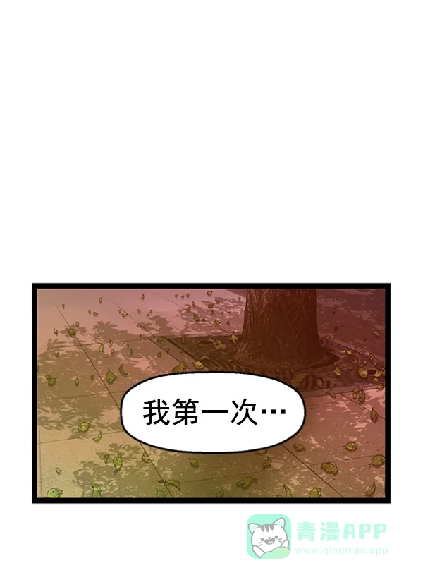 英雄联萌（弱小英雄） 第70话 第90页