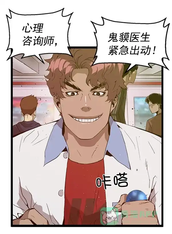 英雄联萌（弱小英雄） 第70话 第22页