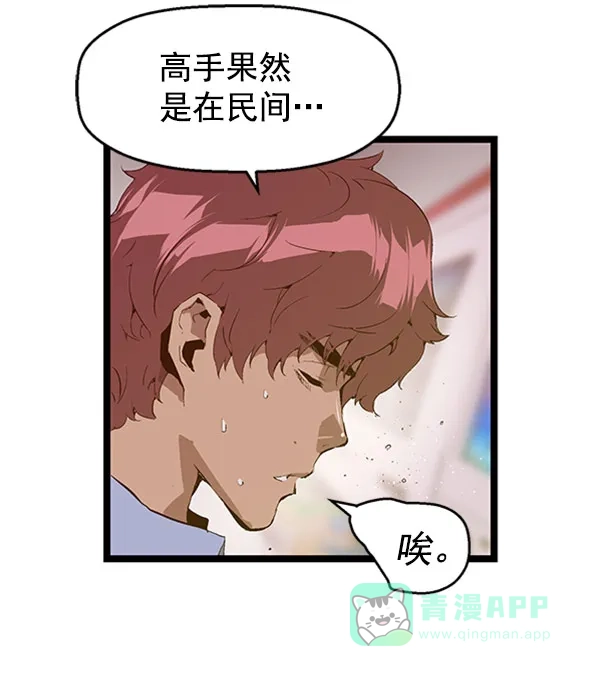 英雄联萌（弱小英雄） 第70话 第29页