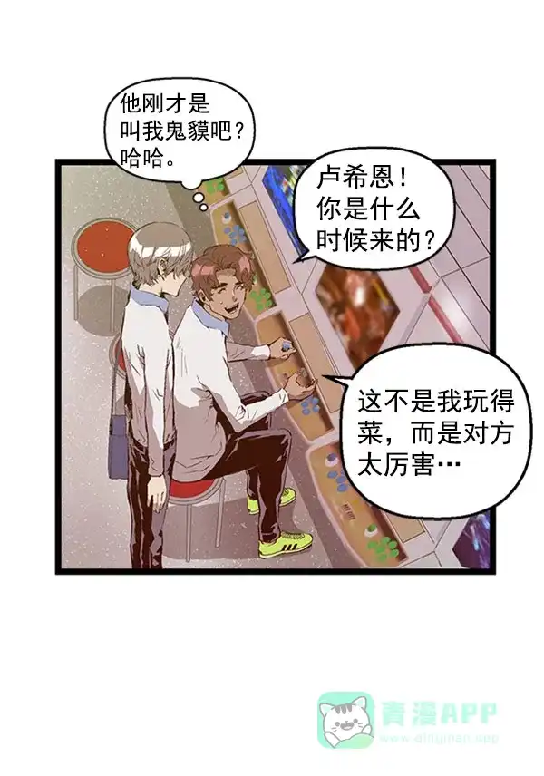 英雄联萌（弱小英雄） 第70话 第31页
