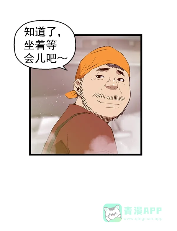 英雄联萌（弱小英雄） 第70话 第60页