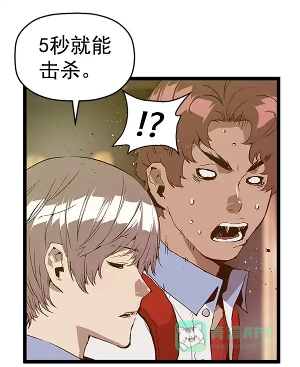 英雄联萌（弱小英雄） 第70话 第47页