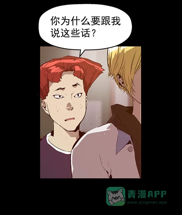 英雄联萌（弱小英雄） 第71话 第65页