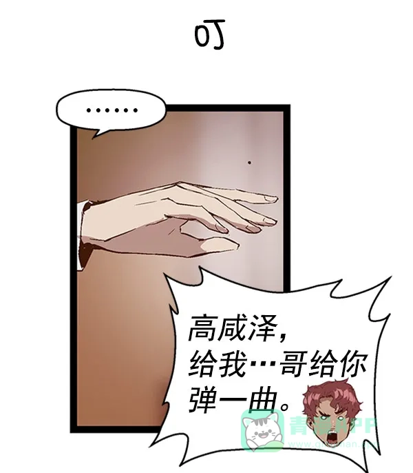 英雄联萌（弱小英雄） 第71话 第23页