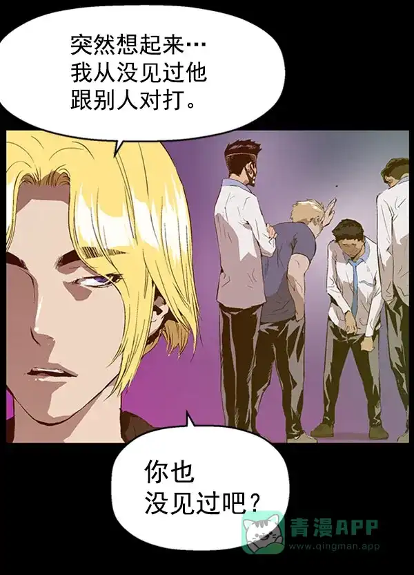英雄联萌（弱小英雄） 第71话 第59页
