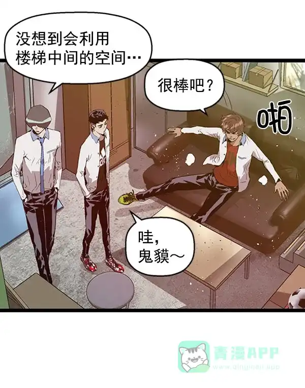 英雄联萌（弱小英雄） 第71话 第10页