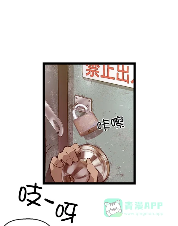 英雄联萌（弱小英雄） 第71话 第7页