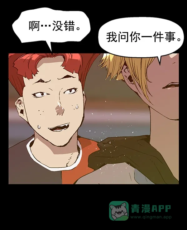 英雄联萌（弱小英雄） 第71话 第53页