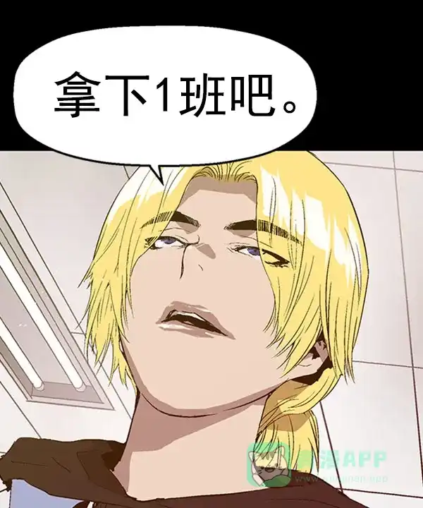 英雄联萌（弱小英雄） 第71话 第67页