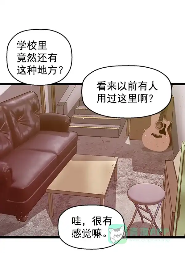 英雄联萌（弱小英雄） 第71话 第9页