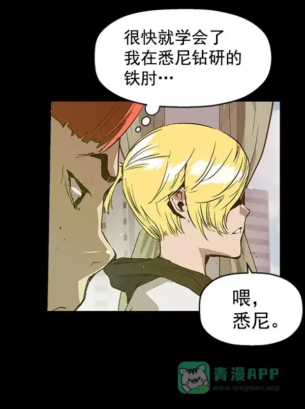 英雄联萌（弱小英雄） 第71话 第51页