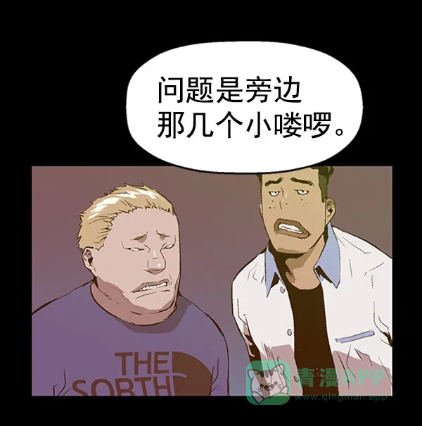 英雄联萌（弱小英雄） 第71话 第64页