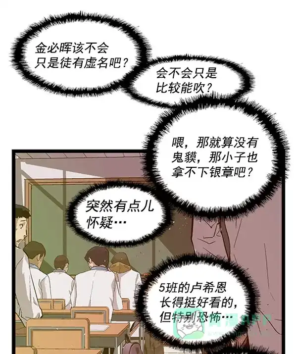 英雄联萌（弱小英雄） 第71话 第34页