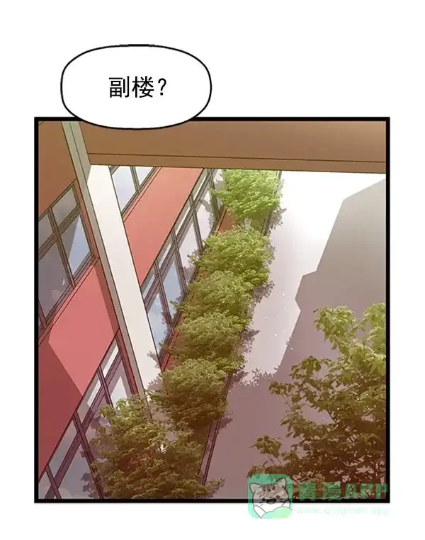 英雄联萌（弱小英雄） 第71话 第3页
