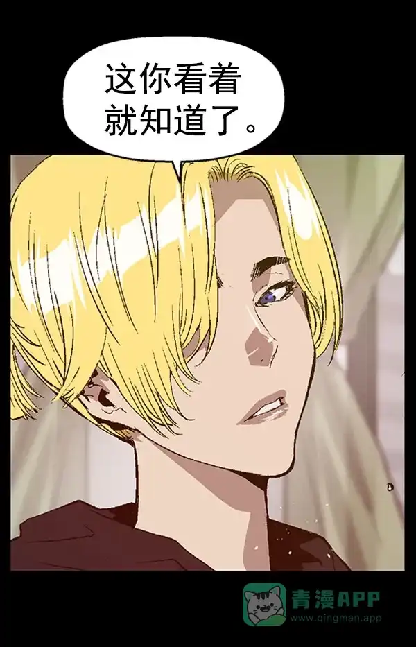 英雄联萌（弱小英雄） 第71话 第75页