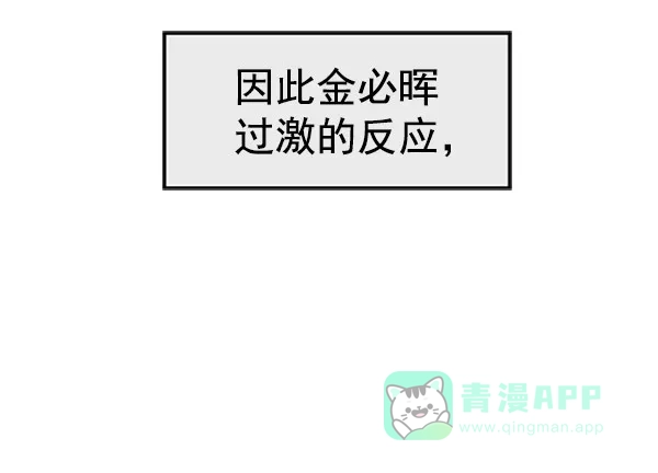英雄联萌（弱小英雄） 第71话 第46页