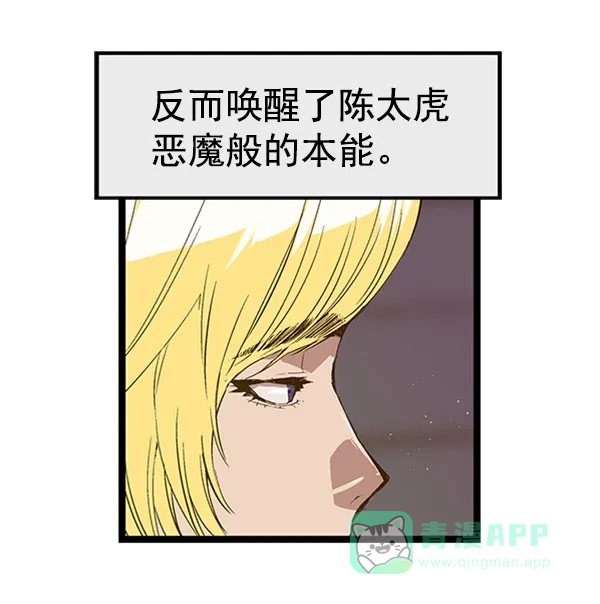 英雄联萌（弱小英雄） 第71话 第47页