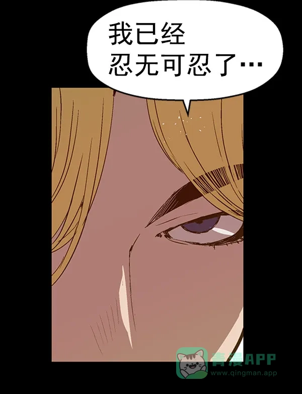 英雄联萌（弱小英雄） 第71话 第71页