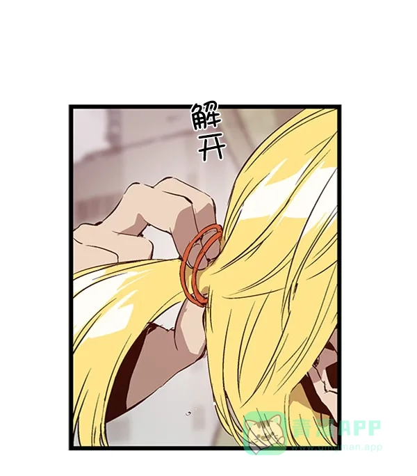 英雄联萌（弱小英雄） 第71话 第79页