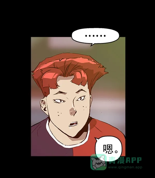 英雄联萌（弱小英雄） 第71话 第55页
