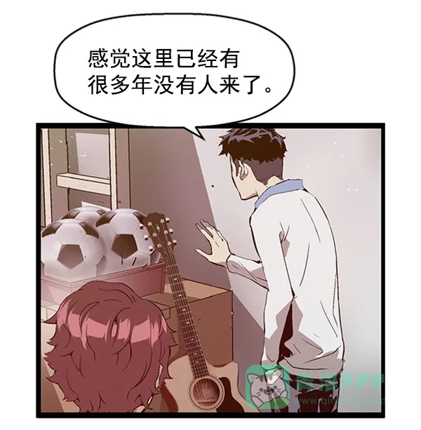 英雄联萌（弱小英雄） 第71话 第18页