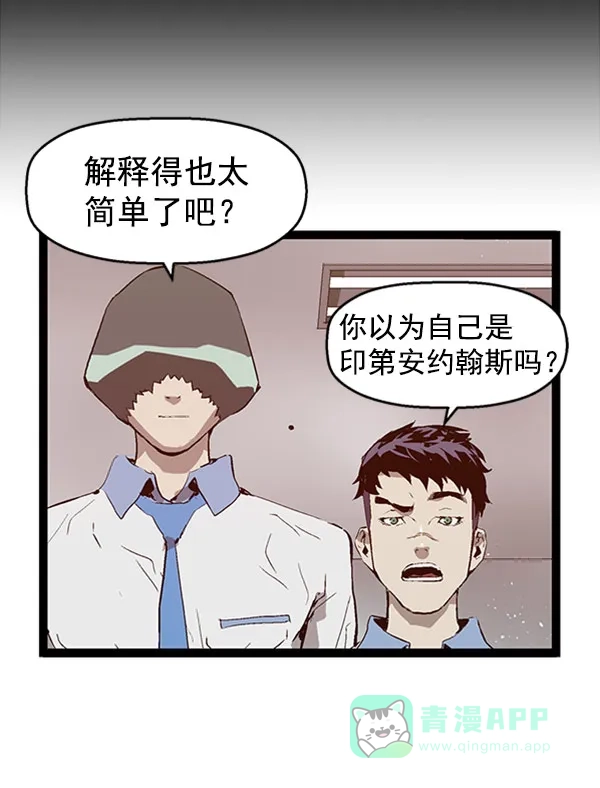 英雄联萌（弱小英雄） 第71话 第16页