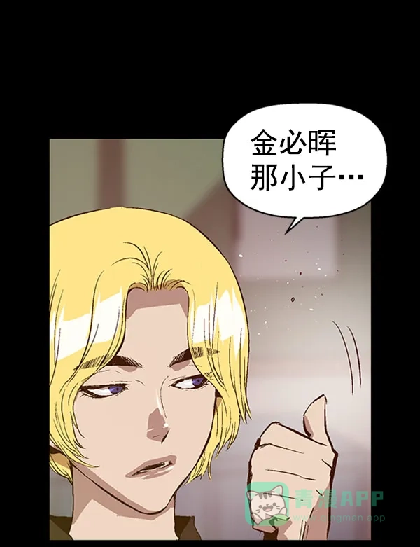英雄联萌（弱小英雄） 第71话 第57页
