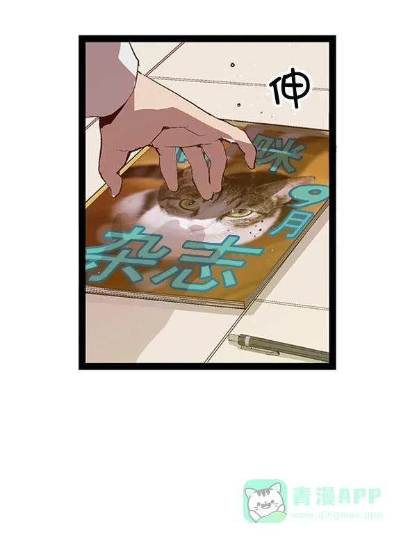 英雄联萌（弱小英雄） 第71话 第41页