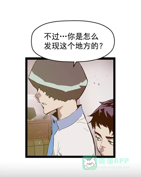 英雄联萌（弱小英雄） 第71话 第13页