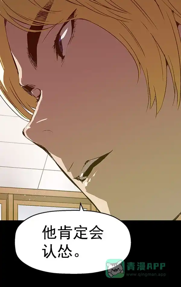 英雄联萌（弱小英雄） 第71话 第63页