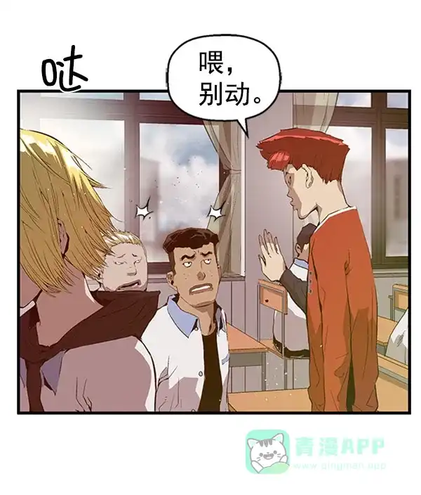英雄联萌（弱小英雄） 第71话 第83页