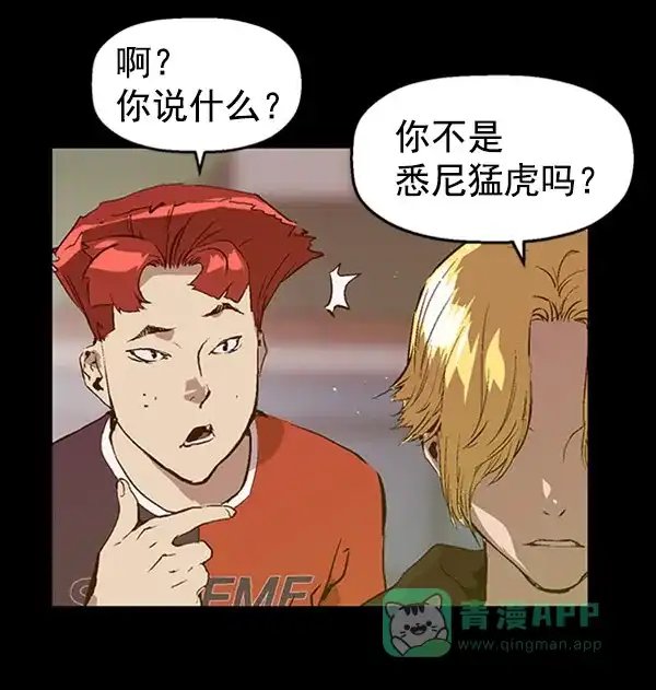 英雄联萌（弱小英雄） 第71话 第52页