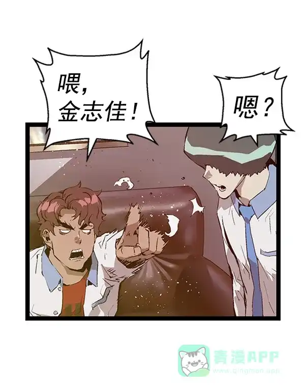 英雄联萌（弱小英雄） 第71话 第11页