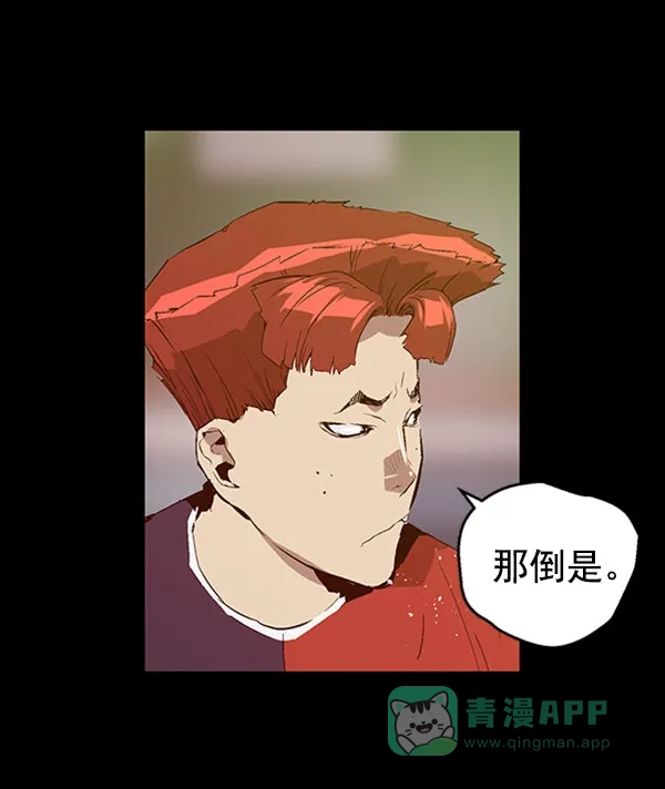 英雄联萌（弱小英雄） 第71话 第60页