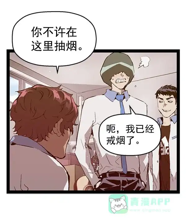 英雄联萌（弱小英雄） 第71话 第12页