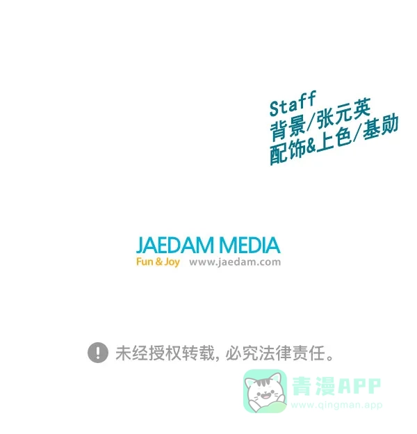 英雄联萌（弱小英雄） 第71话 第93页