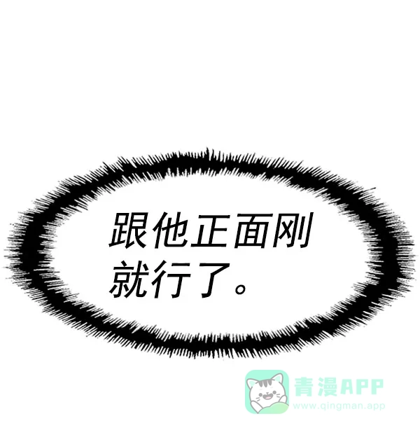 英雄联萌（弱小英雄） 第71话 第92页