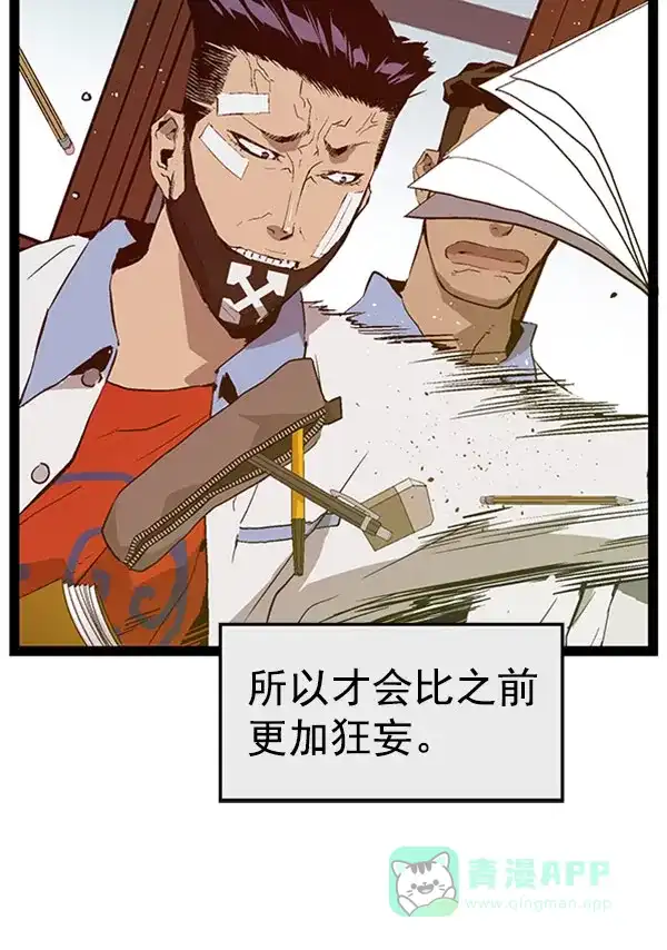 英雄联萌（弱小英雄） 第71话 第36页