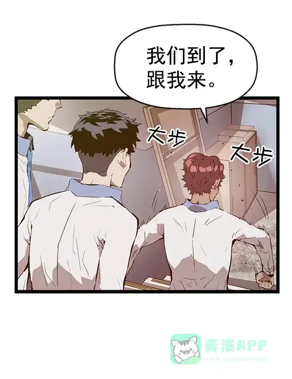 英雄联萌（弱小英雄） 第71话 第6页