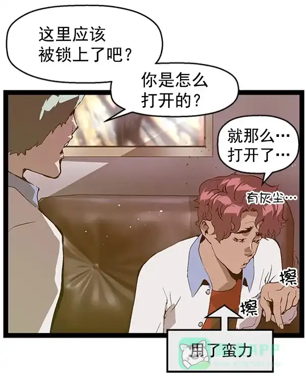 英雄联萌（弱小英雄） 第71话 第17页