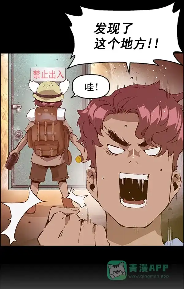 英雄联萌（弱小英雄） 第71话 第15页