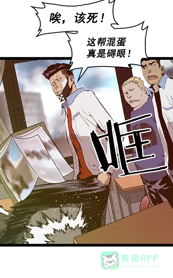 英雄联萌（弱小英雄） 第71话 第38页