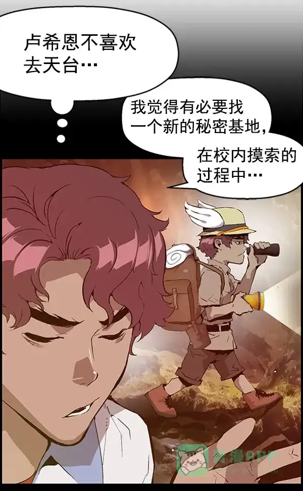 英雄联萌（弱小英雄） 第71话 第14页