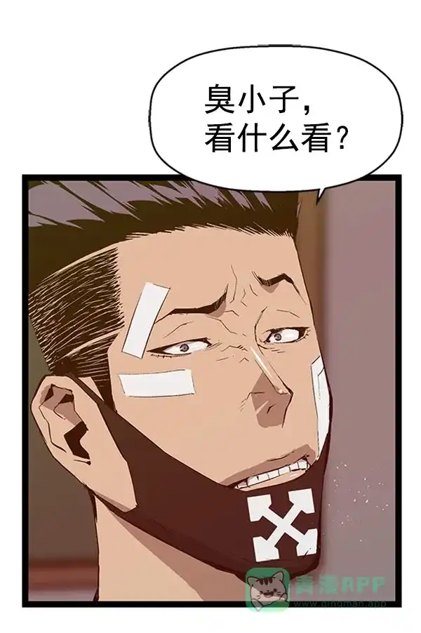 英雄联萌（弱小英雄） 第71话 第45页