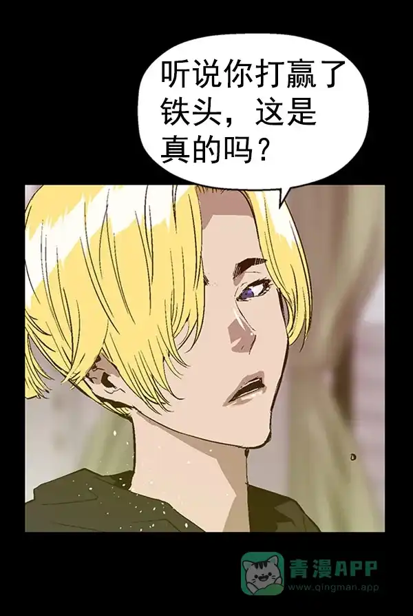 英雄联萌（弱小英雄） 第71话 第54页