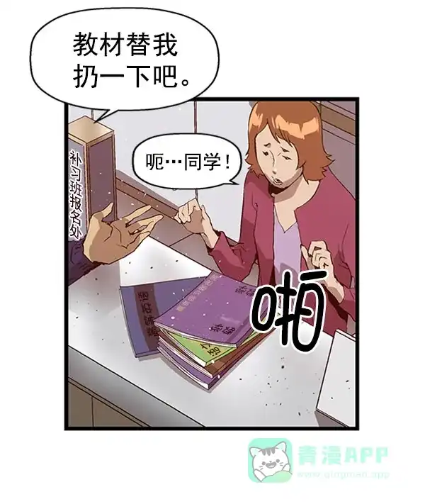 英雄联萌（弱小英雄） 第72话 第58页