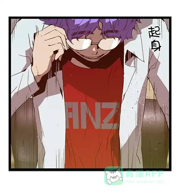 英雄联萌（弱小英雄） 第72话 第77页