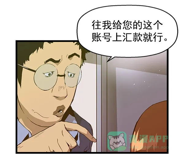 英雄联萌（弱小英雄） 第72话 第57页