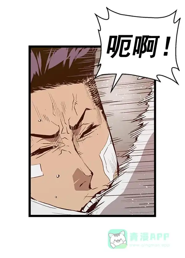英雄联萌（弱小英雄） 第72话 第28页
